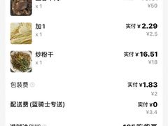 -凡老头米线砂锅(古荡新村西粮站)