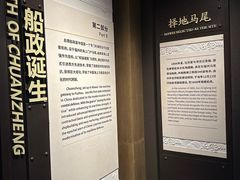 -中国船政文化博物馆