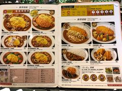 菜单-CoCo壱番屋(久光百货店)