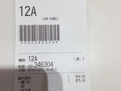 账单-太兴烧味餐厅(宝明大厦店)