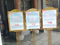 -同庆楼(花园店)