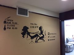 picture-MiuMiu日式美甲美睫工作室