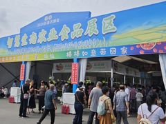 -长春农业博览园