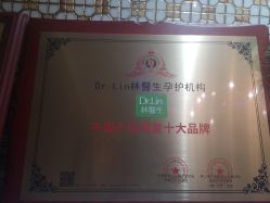 点击看大图 -Dr.林醫生产后修复·超级店(南京江宁同曦店)