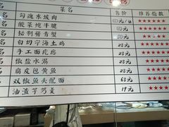 菜单-阿拉名灶·阿拉宁波人的味道(月湖店)