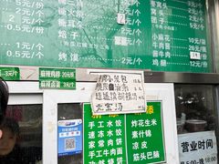 -李小老烧饼(常营民族家园店)