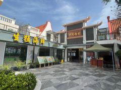 -盆满钵满·国家非遗传承(云台店)