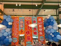 -乐凯撒披萨(喜荟城店)