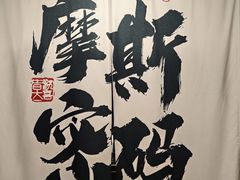 -摩斯密码·实景搜证换装沉浸密室剧本杀