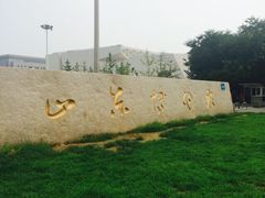 山东博物馆新馆-山东博物馆