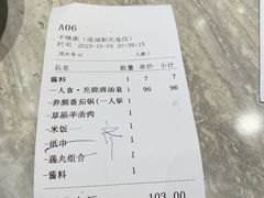 -千味涮·健康火锅(会展连城新天地店)
