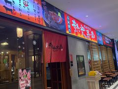 -热血兄弟·炭火烤肉(融侨中心店)