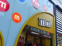 -m豆巧克力世界(上海世茂广场店)