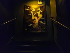 -柒Lounge(三里屯店)