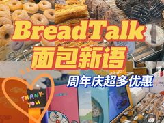 -面包新语(富力城BT店)