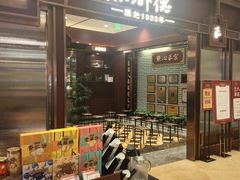 -点都德(世纪汇店)