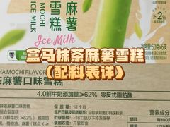 -盒马鲜生(宝地店)