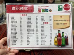 -联记面家(新马路店)