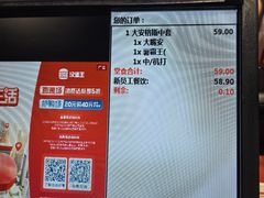 -汉堡王(北京通州领展店)