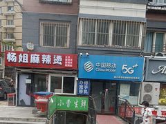 -大连熟食品交易中心