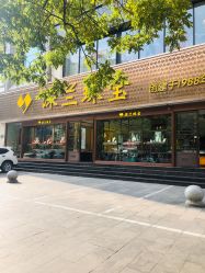 -深兰珠宝(兰州工贸大厦店)