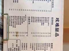 -玫瑰甜品(文明路店)