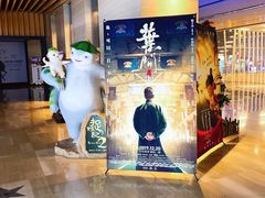 -博纳国际影城IMAX(中央大道店)