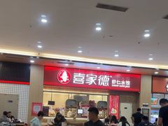 -喜家德虾仁水饺(北站店)