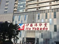 -万达影城(锦华万达广场IMAX店)