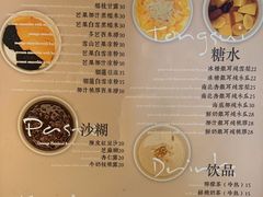 -小团圆糖水铺(襄阳南路店)