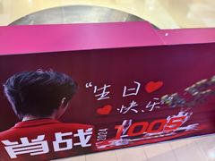 -天虹购物中心(石路店)