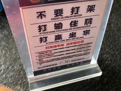 -旺晖本帮骨头煲·深夜火锅(梅园路店)
