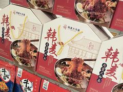 -韩麦大冷面(桂花街直营店)