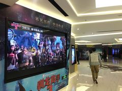 -中影国际影城(东方新天地CINITY店)