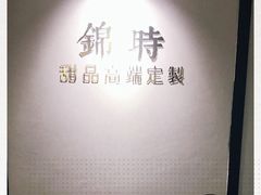 -锦时动物奶油蛋糕(茂业东方时代店)