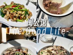 -闽公馆·客家私房菜·商务宴请·包厢(杏林橡树湾店)
