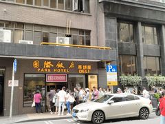 -国际饭店·帆声西饼屋(黄河路店)