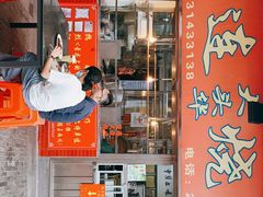 门面-黄连大头华烧鹅店(大良店)