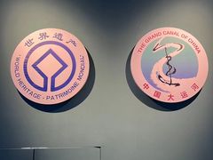 -隋唐大运河文化博物馆