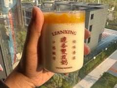 -连杏双皮奶(长沙国金店)