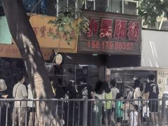 -小吴肠粉