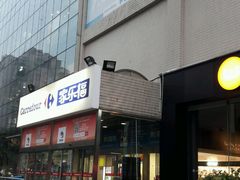 -家乐福(古北店)