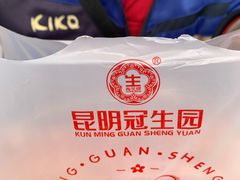 -昆明冠生园·蛋糕·面包(南强街店)