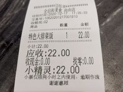 -全启和美食(由由店)