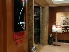 -红莲中餐厅(日航饭店)