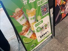 -柠季·手打柠檬茶(静安大悦城北座B1店 )