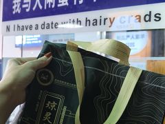 -阳澄湖大闸蟹·琼灵阁牌品牌连锁(吴中总店)
