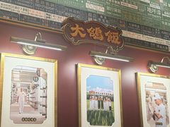 -大鸽饭(汉溪长隆店)