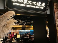 -奉天小馆·非遗东北菜(沈阳万象城店)