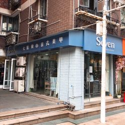 -Seven Nail七姑娘の美甲店